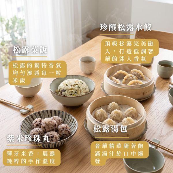 綠食匯-星級植感免運組-2道冷饌+3道經典點心+1道主食 冷凍蔬食,蔬食推薦,素食,素食推薦,排隊美食,冷凍宅配免運費,免運費,免運,松露推薦,松露