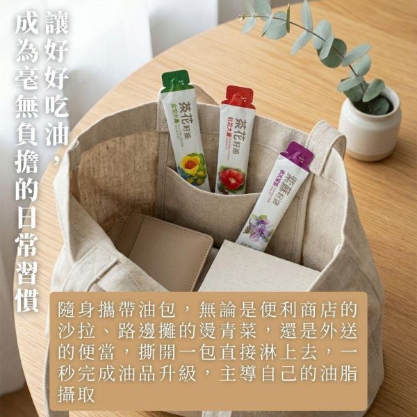 【金椿】隨身油包 10ml*10包/盒 苦茶油,茶花籽油,金花小菓,紅花大菓,紫蘇籽油,生飲,苦茶油推薦,苯駢芘