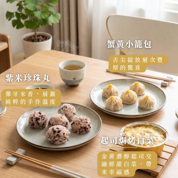 綠食匯-植感日常免運組-4道冷饌+3道經典點心 冷凍蔬食,蔬食推薦,素食,素食推薦,排隊美食,冷凍宅配免運費,免運費,免運