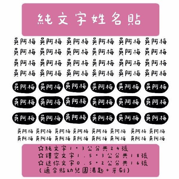 水晶姓名貼-純文字 