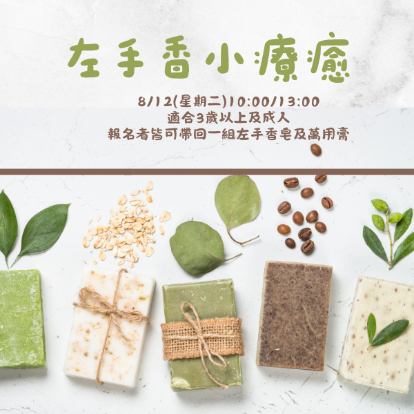 0812Tina老師手作課(平日) 