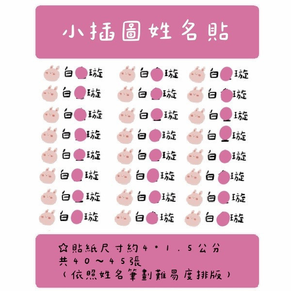 水晶姓名貼-小插圖款 
