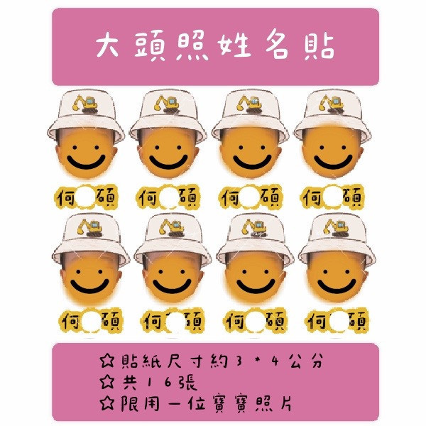 水晶姓名貼-大頭款 