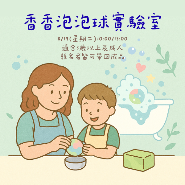 0819Tina老師手作課(平日) 