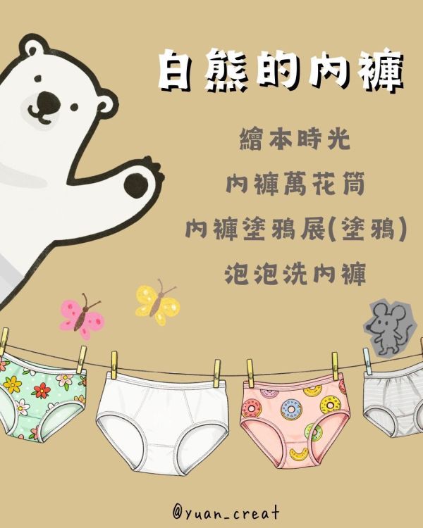 0328袁袁老師五感課 