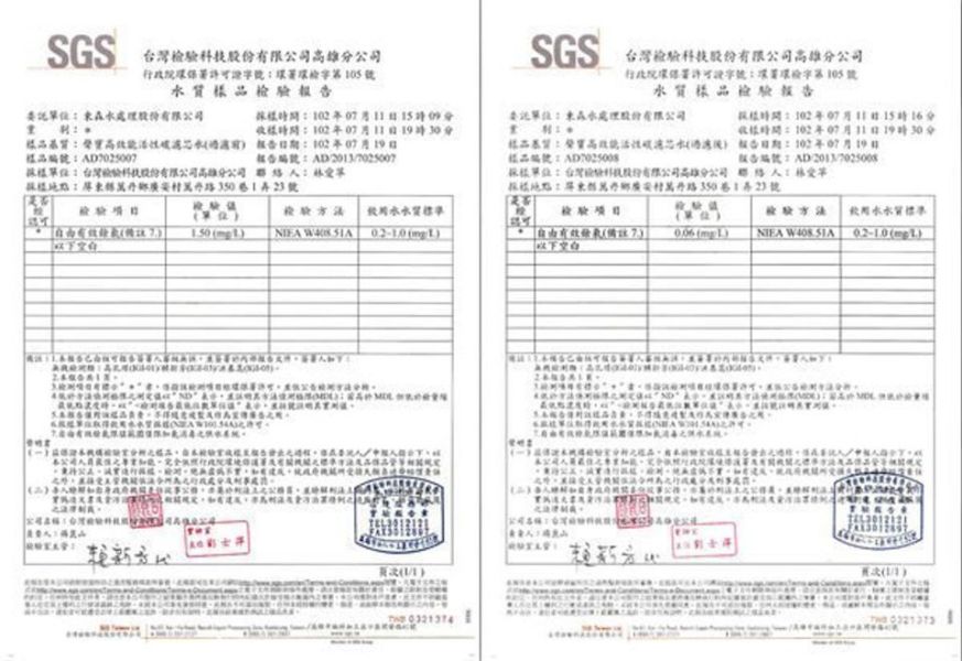 聲寶牌《SAMPO》高效能活性碳濾芯 FR-V1309GL (精選椰殼碳+亞硫酸鈣、提升除氯效果) 