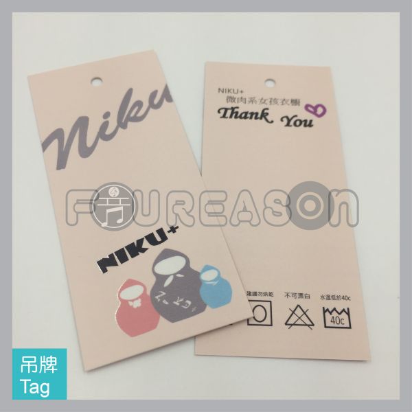 Promotional Goods 
