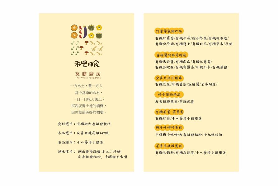 島嶼野餐獨享籃 野餐籃