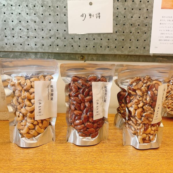 細粒籽輕焙無調味堅果 