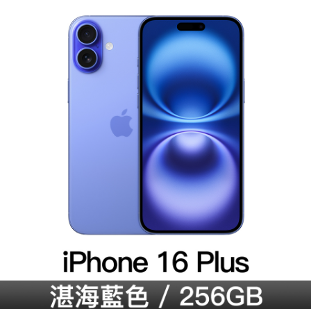 iPhone 16 Plus 256GB-湛海藍色 