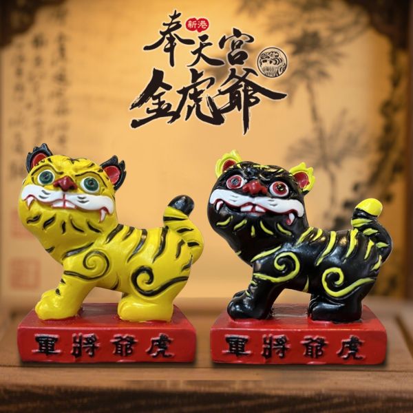 新港奉天宮金虎爺總會認證 二代咬錢虎 