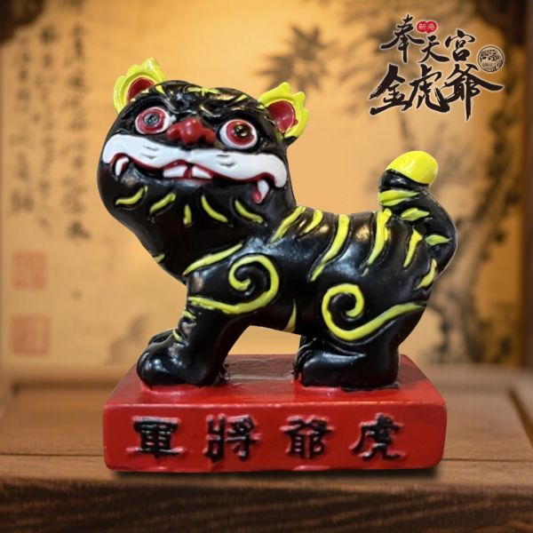 新港奉天宮金虎爺總會認證 二代咬錢虎 