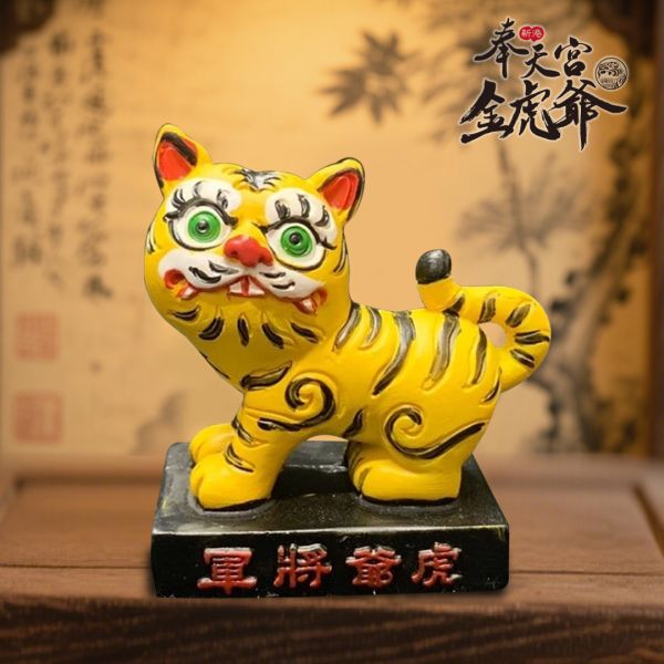 新港奉天宮金虎爺總會認證三代五吉虎 