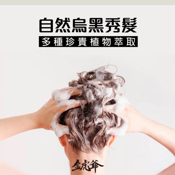 新港奉天宮官方授權/虎嘯一身/暴財暴富香氛洗髮精(1000ml) 金虎爺,洗髮精,平安保佑,