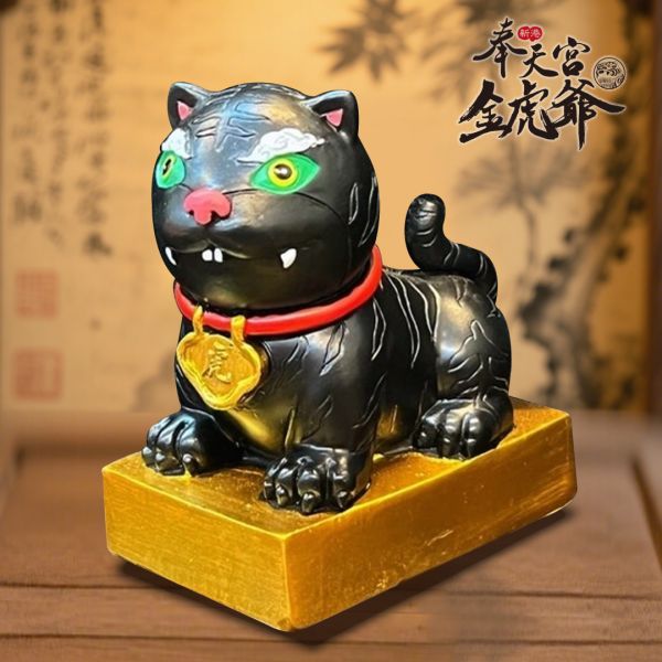 新港奉天宮金虎爺總會認證 六代彩色招財虎 新港奉天宮金虎爺總會認證/六代彩色招財虎