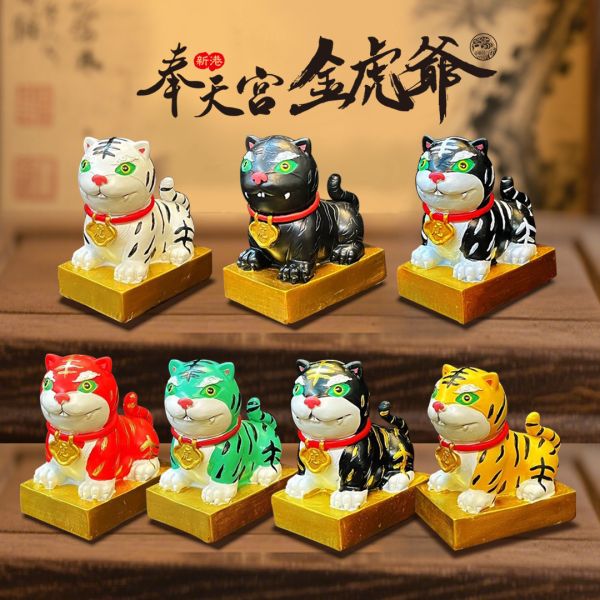 新港奉天宮金虎爺總會認證 六代彩色招財虎 新港奉天宮金虎爺總會認證/六代彩色招財虎