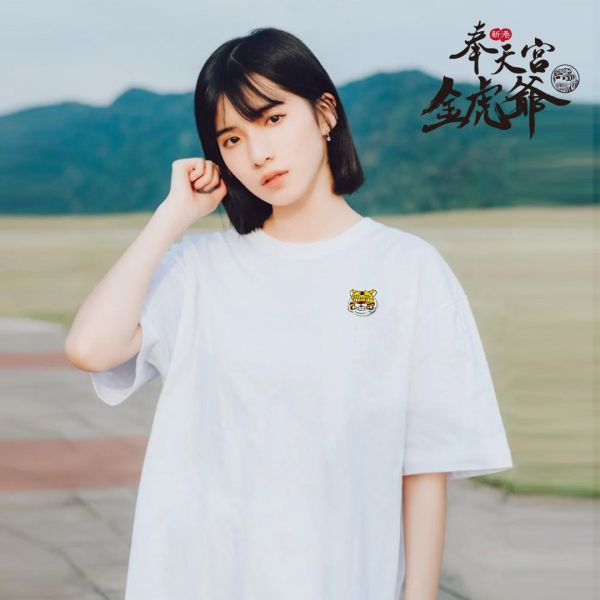 新港奉天宮金虎爺認證授權/霸氣總裁虎頭logo 新港奉天宮金虎爺認證授權/霸氣總裁虎頭logo-衣服 t恤