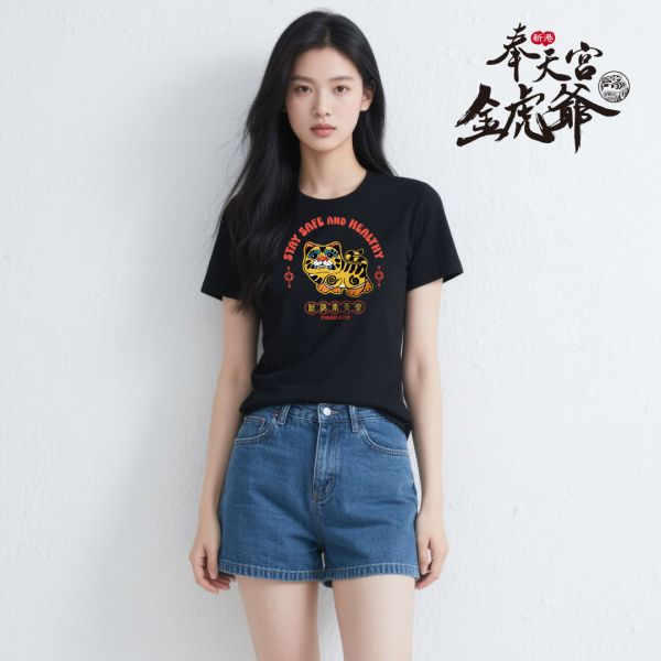 新港奉天宮金虎爺認證授權/Q版虎爺圖像 新港奉天宮金虎爺認證授權/Q版虎爺圖像-衣服 T恤