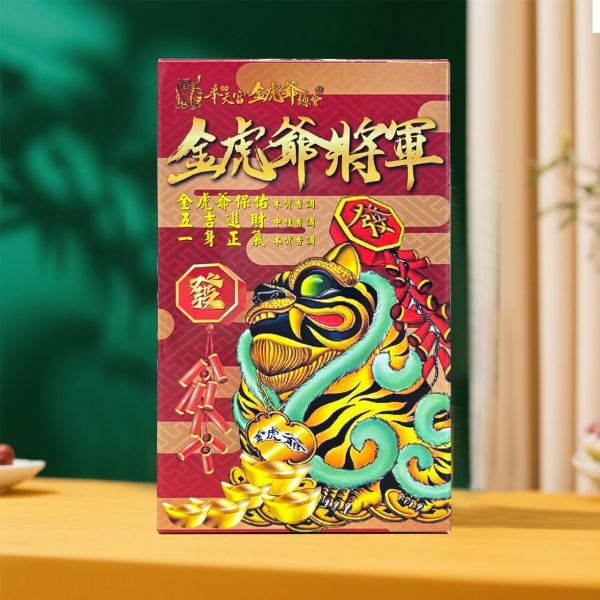 獨家 新港奉天宮金虎爺發財香水 金虎爺 香水 台灣民間信仰