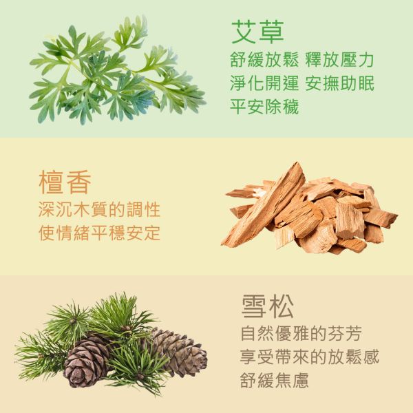 已過爐/新港奉天宮/金虎爺艾草除穢淨化噴霧(100ml) 已過爐 新港奉天宮 金虎爺艾草除穢淨化噴霧
