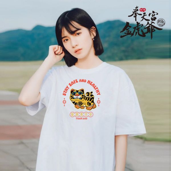 新港奉天宮金虎爺認證授權/Q版虎爺圖像 新港奉天宮金虎爺認證授權/Q版虎爺圖像-衣服 T恤