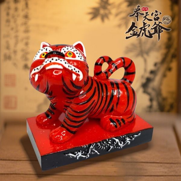新港奉天宮金虎爺總會認證 新款迷你虎 