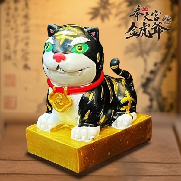 新港奉天宮金虎爺總會認證 六代彩色招財虎 新港奉天宮金虎爺總會認證/六代彩色招財虎