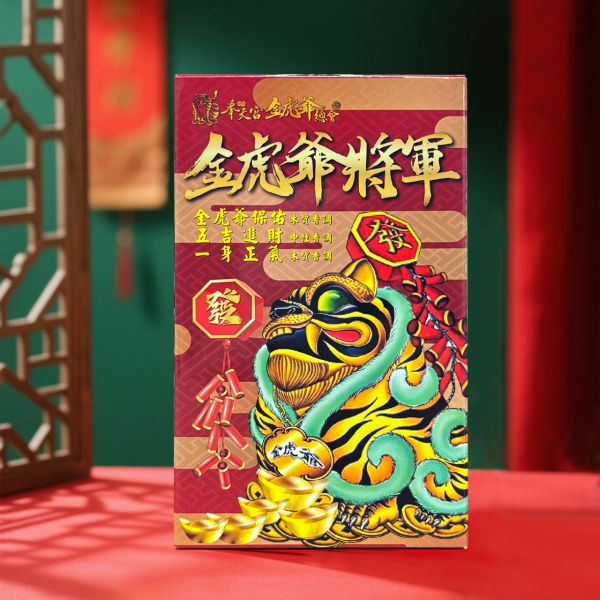 獨家 新港奉天宮金虎爺發財香水 金虎爺 香水 台灣民間信仰