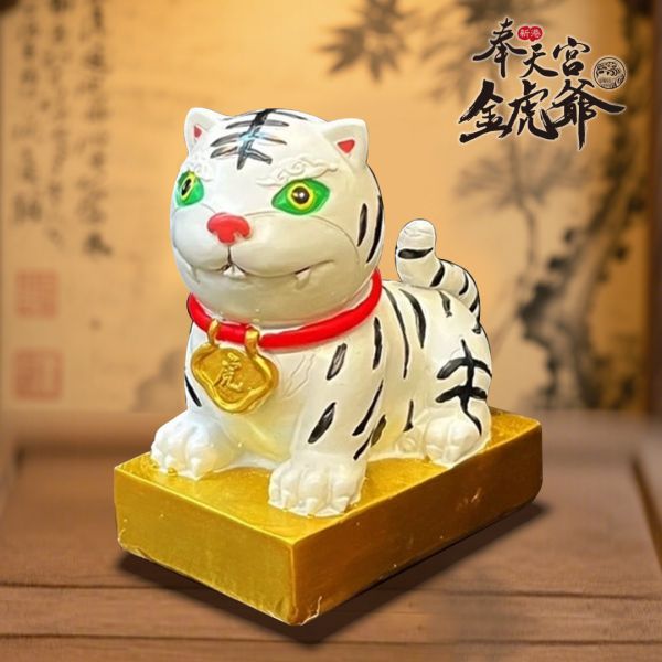 新港奉天宮金虎爺總會認證 六代彩色招財虎 新港奉天宮金虎爺總會認證/六代彩色招財虎
