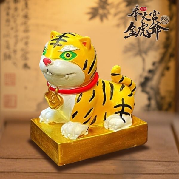 新港奉天宮金虎爺總會認證 六代彩色招財虎 新港奉天宮金虎爺總會認證/六代彩色招財虎