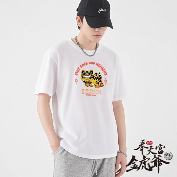 新港奉天宮金虎爺認證授權/Q版虎爺圖像 新港奉天宮金虎爺認證授權/Q版虎爺圖像-衣服 T恤