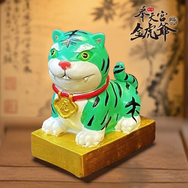 新港奉天宮金虎爺總會認證 六代彩色招財虎 新港奉天宮金虎爺總會認證/六代彩色招財虎