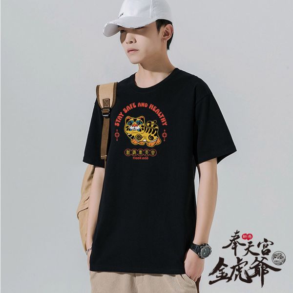新港奉天宮金虎爺認證授權/Q版虎爺圖像 新港奉天宮金虎爺認證授權/Q版虎爺圖像-衣服 T恤
