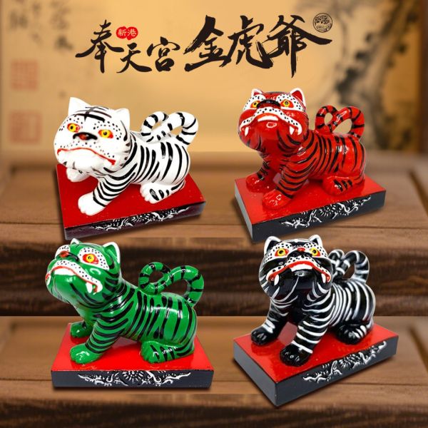 新港奉天宮金虎爺總會認證 新款迷你虎 