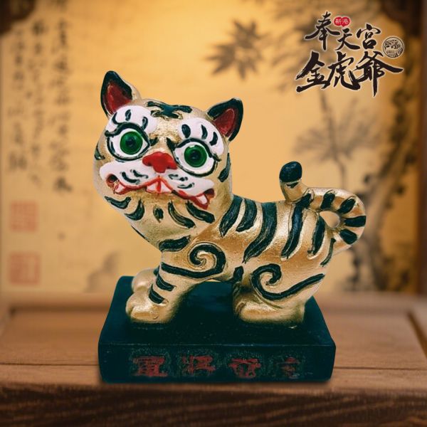 新港奉天宮金虎爺總會認證三代五吉虎 