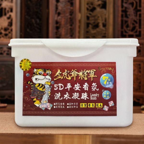 新港奉天宮  金虎爺將軍日本科技5D平安香氛洗衣凝珠(30入) 新港奉天宮  金虎爺將軍洗衣凝珠