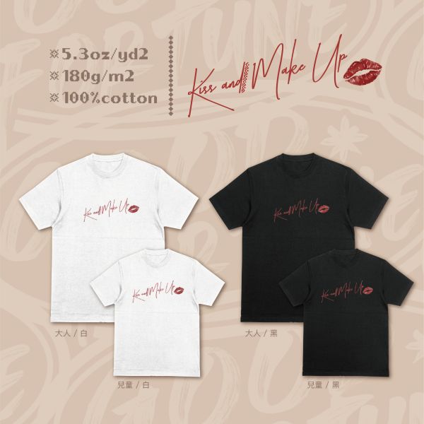 和解的吻｜《Kiss and Make Up》 情侶裝 T-shirt,唇印設計短T,Kiss and Make Up T-shirt,文字設計潮T,手寫字T-shirt
,純棉短袖上衣,情侶穿搭推薦,親子裝 T-shirt,黑白情侶T恤,浪漫風格 T-shirt,個性情侶T,美式街頭風短T,戶外休閒,潮T,親子裝,家族服,團體服