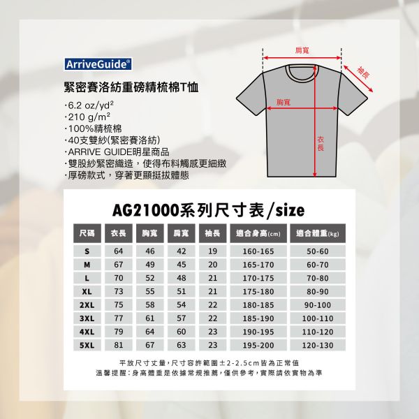 重磅(落肩)精梳棉素色Tee｜210磅 & 240磅 精梳棉、100%棉、雙紗T恤、賽洛紡、落肩T恤、Oversize T恤、合身T恤、寬版T恤、厚磅T恤、舒適透氣、親膚不刺癢、不易變形、極簡穿搭、基本款T恤、街頭風、日系風格、百搭上衣
