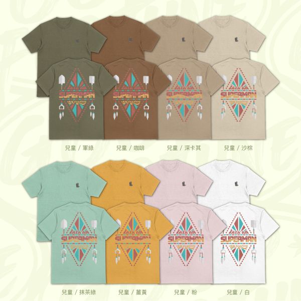 超人正在行動｜《光復超人》 寬版落肩,個性可愛趣味,美式港風日系山系海系,露營outdoor,插畫,戶外休閒,街頭潮流,親子裝,家族服,團體服,大尺碼,阿美族文化,Fata’an設計,Sa’icelen加油,花蓮光復,鏟子超人,雨鞋超人,物資超人,光復超人,義煮超人