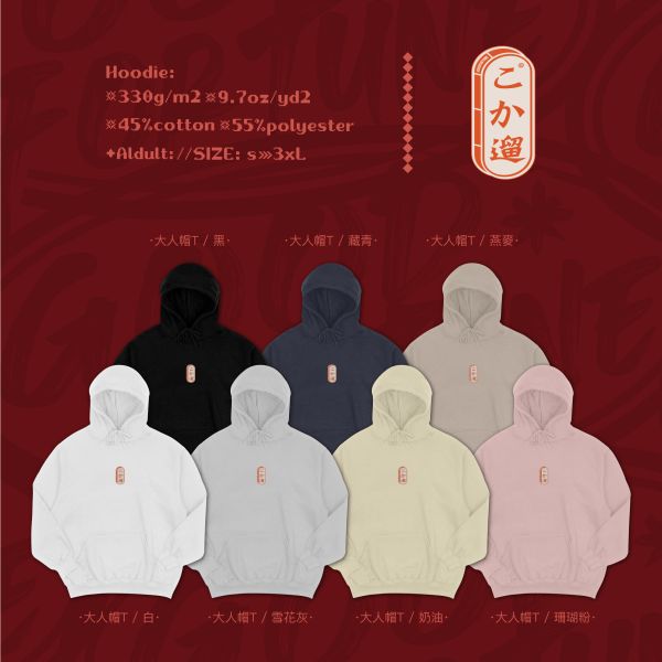 快樂密碼｜《ごか遛》 寬版落肩,個性可愛趣味,美式港風日系山系海系,露營outdoor,插畫,戶外休閒,街頭潮流,親子裝,家族服,團體服,大尺碼