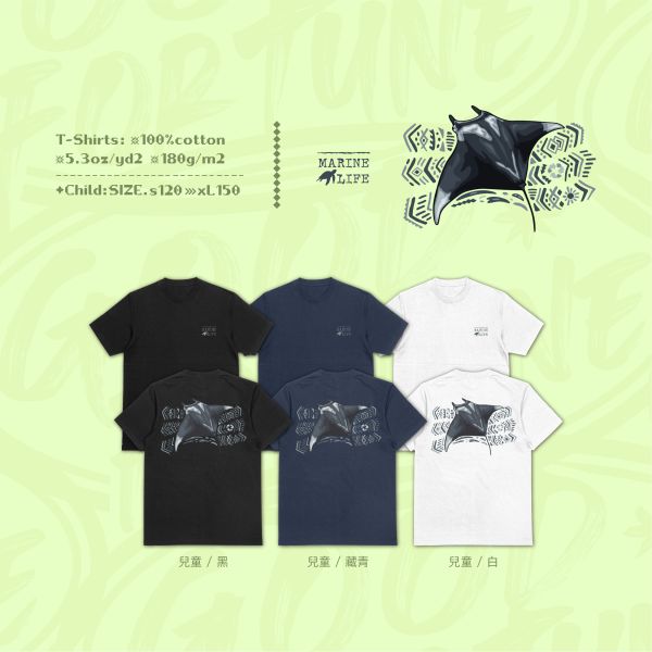 浪下藏自由｜《MARINE LIFE》 寬版落肩,個性可愛趣味,美式港風日系山系海系,露營outdoor,插畫,戶外休閒,街頭潮流,親子裝,家族服,團體服,大尺碼,海洋生態T,蝠鱝圖騰,MARINE LIFE,自然系潮流,海洋保育設計,永續時尚,環保潮T,族紋風格