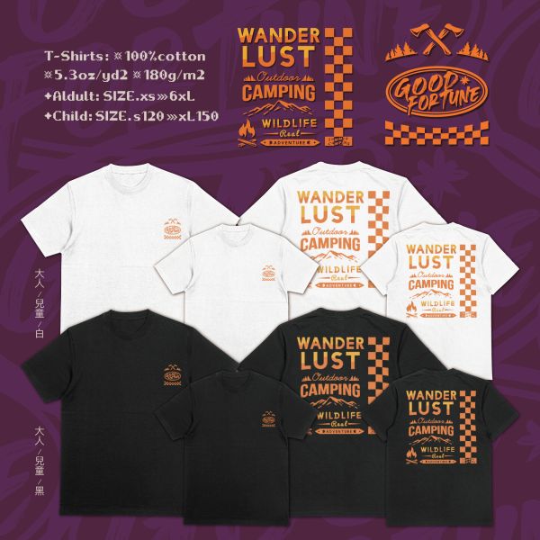 戶外探險｜《WANDERLUST》 露營T恤,親子露營穿搭,戶外風T-shirt,自然風上衣,山系穿搭,厚磅T恤,純棉T-shirt,野營冒險,戶外童趣,野孩子,親子戶外活動,夏日露營裝備,wanderlust,outdoor camping tee,親子野營T恤,GOOD FORTUNE 森林系列,露營T-shirt,out door T-shirt,戶外T-shirt,野營T-shirt,凹豆T-shirt,美式,日系,山系,海