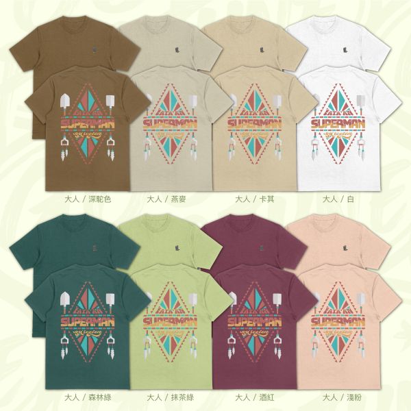 超人正在行動｜《光復超人》 寬版落肩,個性可愛趣味,美式港風日系山系海系,露營outdoor,插畫,戶外休閒,街頭潮流,親子裝,家族服,團體服,大尺碼,阿美族文化,Fata’an設計,Sa’icelen加油,花蓮光復,鏟子超人,雨鞋超人,物資超人,光復超人,義煮超人
