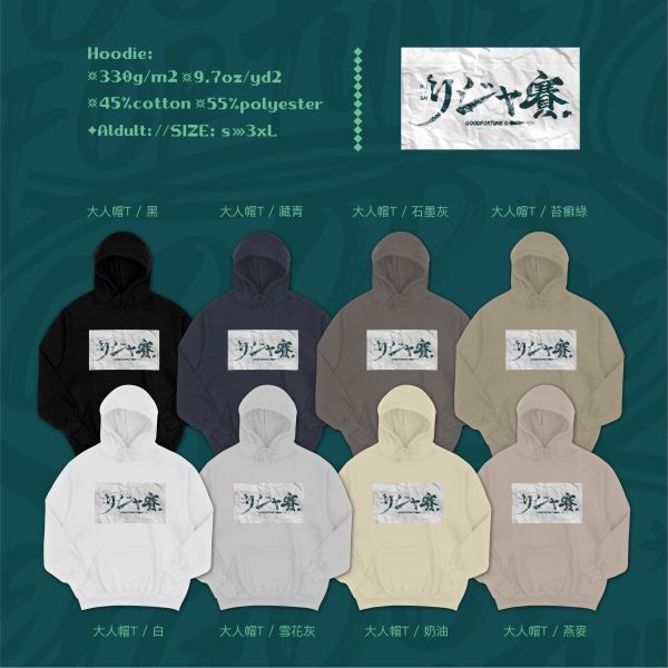 聲音藏著惡趣｜《リジャ賽》 寬版落肩,個性可愛趣味,美式港風日系山系海系,露營outdoor,插畫,戶外休閒,街頭潮流,親子裝,家族服,團體服,大尺碼
