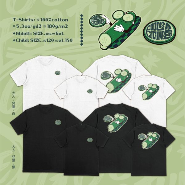 冷靜的瓜｜《Cool As A Cucumber 》 插畫T恤,英文諺語T-shirt,Cool As A Cucumber,幽默潮流T,夏日清爽穿搭,Chill風格穿搭,美式設計T恤,圖案Tee推薦,潮牌插畫T,怪趣風穿搭,戶外休閒,潮T,親子裝,家族服,團體服