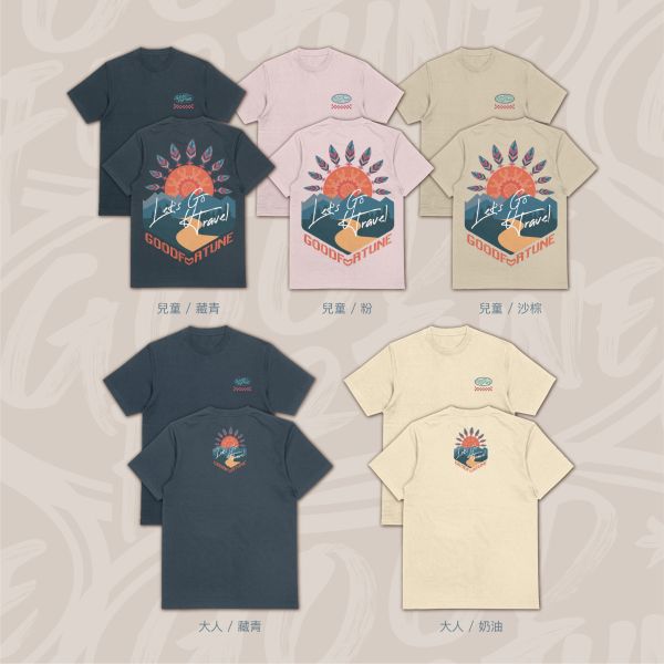 出走通行證｜《Let’s Go Travel》 旅行T恤,Let’s Go Travel T-shirt,插畫旅行T恤,地圖圖案T恤,彩色手繪T-shirt,露營T-shirt,out door T-shirt,戶外T-shirt,野營T-shirt,凹豆T-shirt,日系,山系,海系,戶外休閒,潮T,親子裝,家族服,團體服