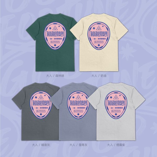 重新定義規則的人|《TroubleMaker》 寬版落肩,個性可愛趣味,美式港風日系山系海系,露營outdoor,插畫,戶外休閒,街頭潮流,親子裝,家族服,團體服,大尺碼