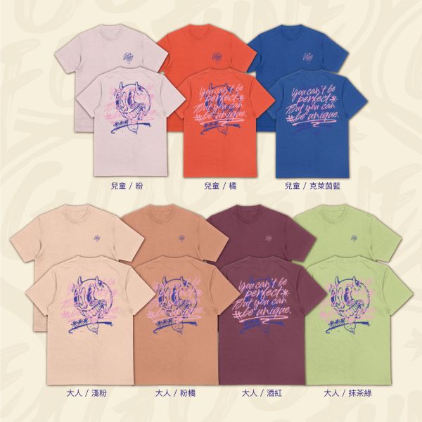 你本來就與眾不同｜《UNIQUE》 UNIQUE T-shirt,潮牌風短T,個性插畫T恤,手寫字風格T,男女皆適穿短T,寬版純棉T,情侶裝個性T,插畫帽T,個性街頭風,寶寶潮牌T恤,自我風格穿搭,彩色插畫圖T,台灣原創設計T,戶外休閒,潮T,親子裝,家族服,團體服