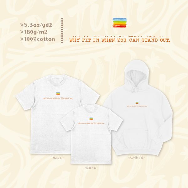 愛不分性別｜《STAND OUT》 個性T恤,英文標語Tshirt,彩虹T恤設計,正能量標語,潮流簡約帽T,做自己Tshirt,兒童標語T恤,成人潮流帽T,彩虹插畫,白色極簡風T恤,性別平等,潮T,親子裝,家族服,團體服