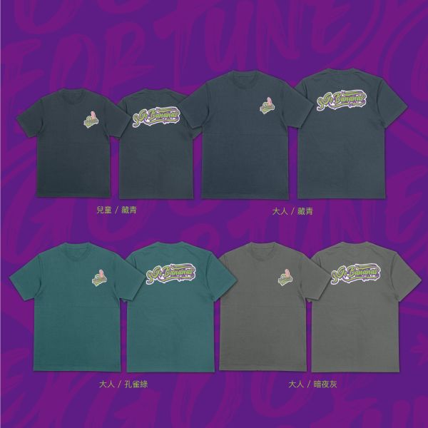 放膽瘋一場｜《Go Bananas》 Go Bananas T-shirt,搞怪香蕉T恤,街頭塗鴉風T-shirt,潮流滑稽風格Tee,紫綠撞色T-shirt,插畫風潮牌T恤,原創街頭風圖T,潮牌搞怪圖騰T,滴膠字體T-shirt,玩味時尚設計衣,戶外休閒,潮T,親子裝,家族服,團體服